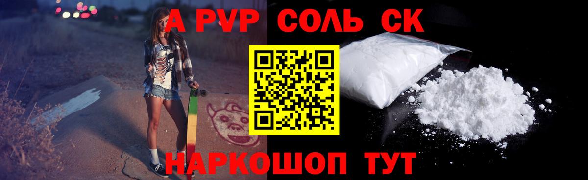 А ПВП крисы CK Ртищево