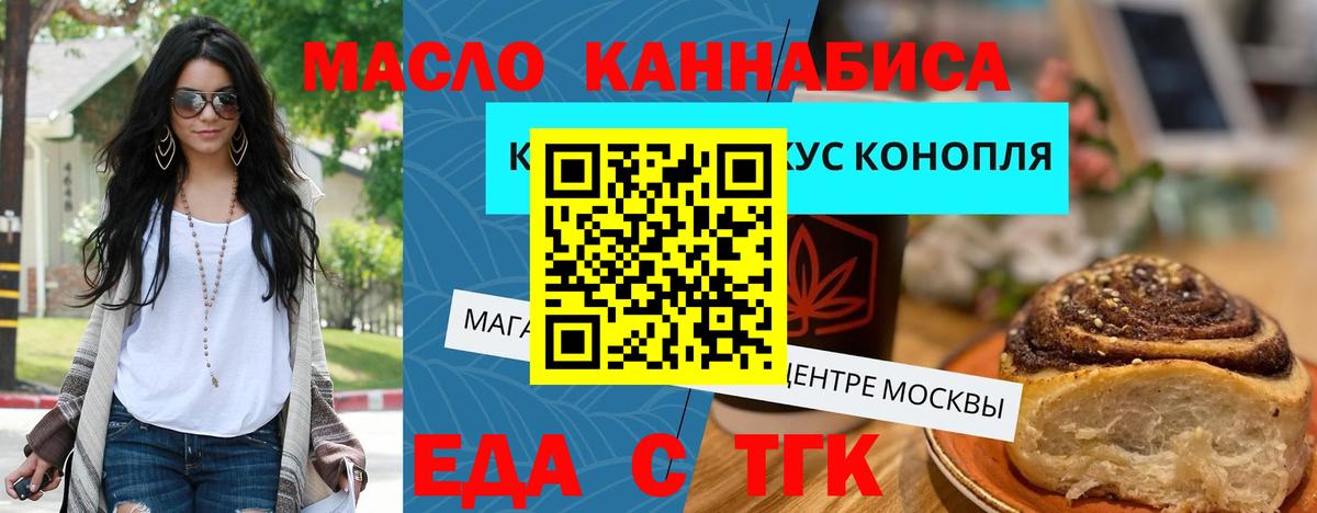 Печенье с ТГК конопля Ртищево