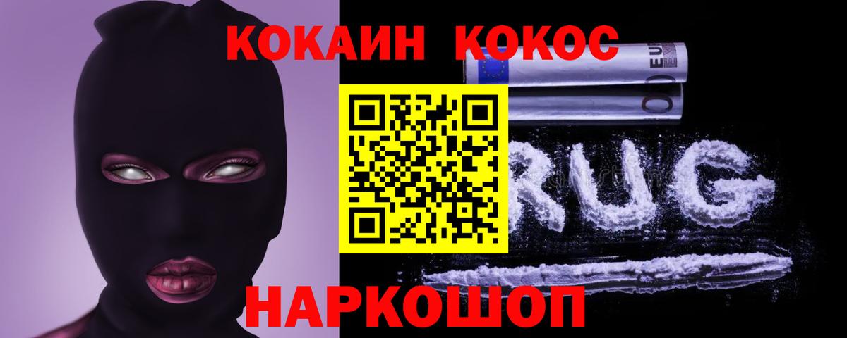 COCAIN 98% Ртищево