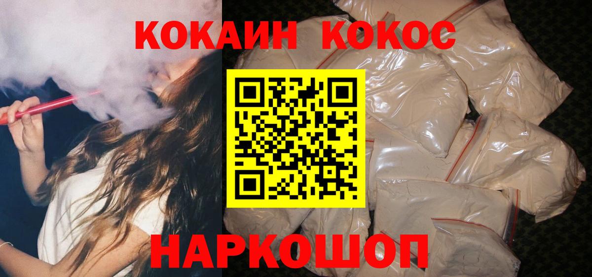 КОКАИН VHQ  Cocaine 97%  Ртищево  даркнет сайт  Вход с VPN 