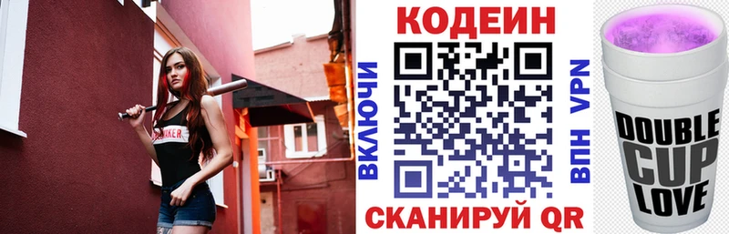 Кодеиновый сироп Lean напиток Lean (лин)  ОМГ ОМГ ссылка  Ртищево  цена  