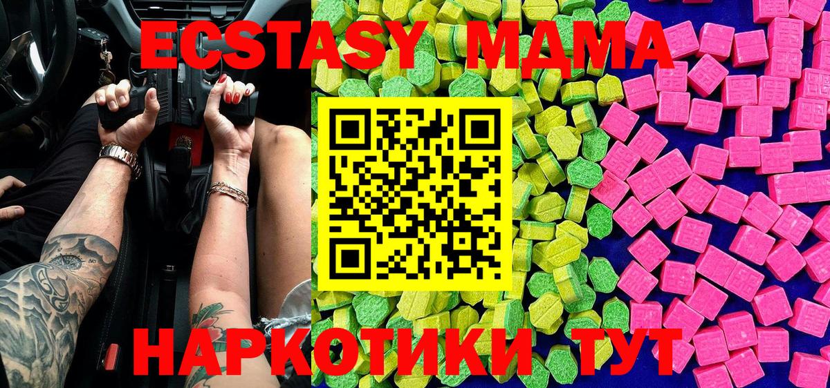 ссылка на мегу зеркало  Экстази таблы  Вход с VPN  Ecstasy круглые  Ртищево  ЭКСТАЗИ 