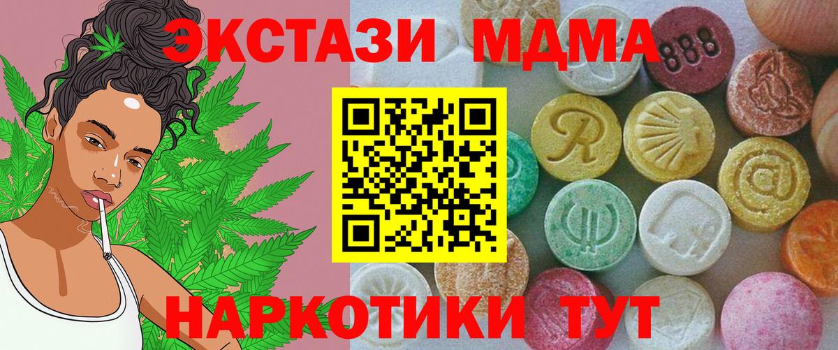 Экстази круглые Ртищево