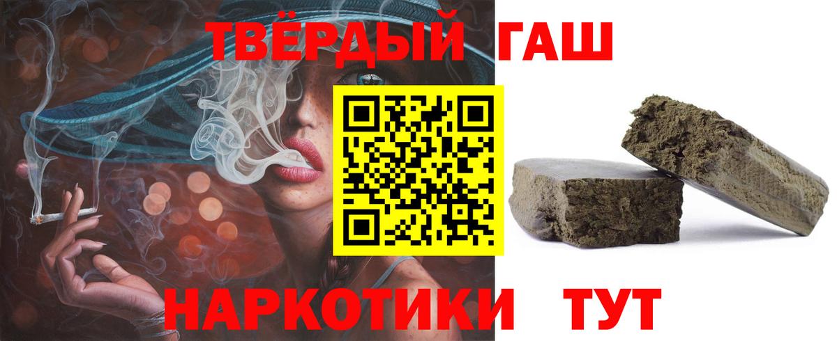 Гашиш Premium  ГАШИШ Cannabis  Ртищево  Вход с VPN 