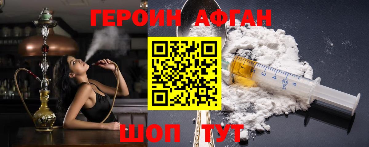 Героин  Вход с VPN  Ртищево  Героин VHQ 