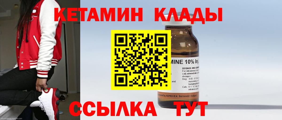 маркетплейс наркотические препараты  omg ТОР  Ртищево  Вход с VPN  Кетамин VHQ 