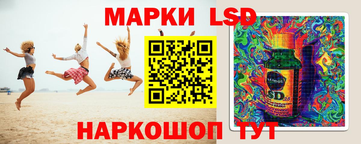LSD-25 экстази  LSD-25 экстази ecstasy  ЛСД экстази кислота  Вход с VPN  Ртищево 