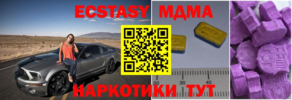 MDMA VHQ  Вход с VPN  Ртищево  МДМА VHQ 