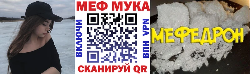 Меф мука  MEGA онион  Ртищево 