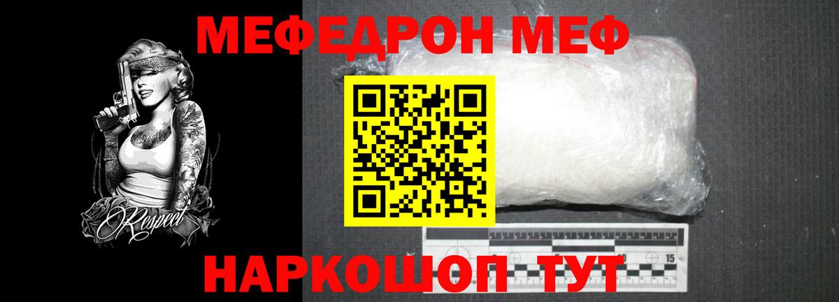 МЕФ мука Ртищево