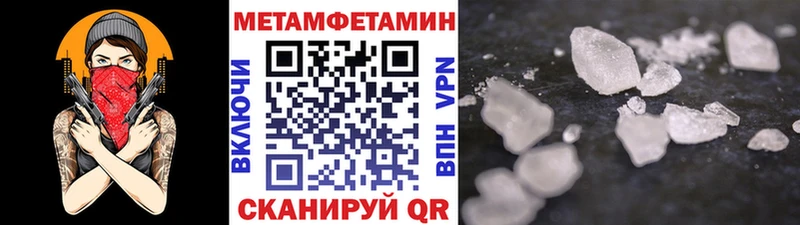 МЕТАМФЕТАМИН витя  Ртищево 