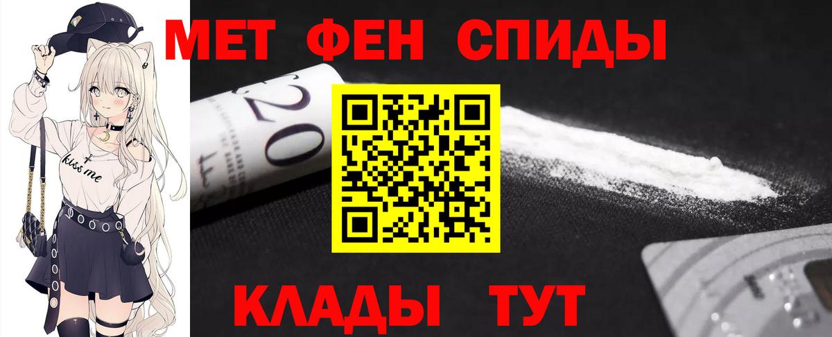 МЕТАМФЕТАМИН мет  МЕТАМФЕТАМИН мет  МЕТАМФЕТАМИН  Вход с VPN  Ртищево 