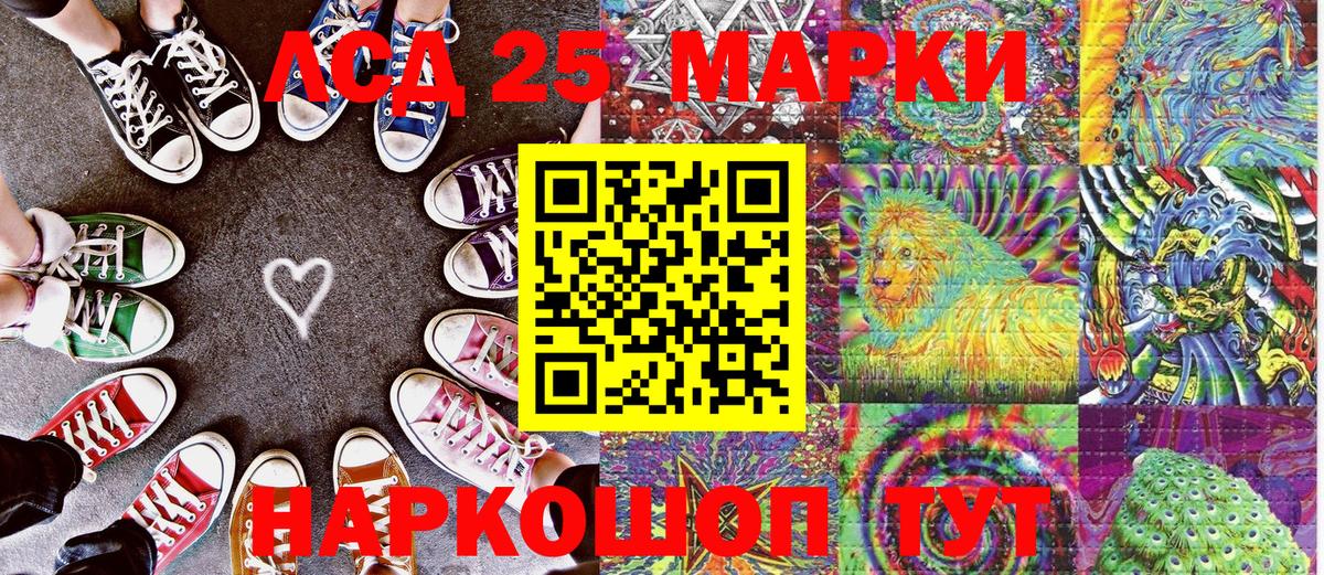 Марки NBOMe 1,8мг Ртищево