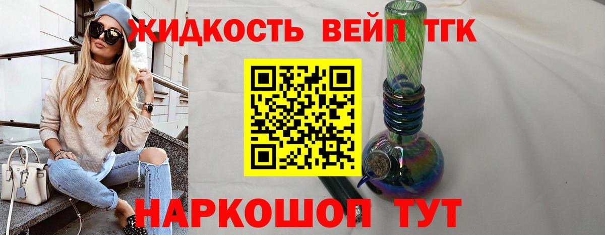 Ртищево  ТГК гашишное масло  ТГК THC oil  Вход с VPN 